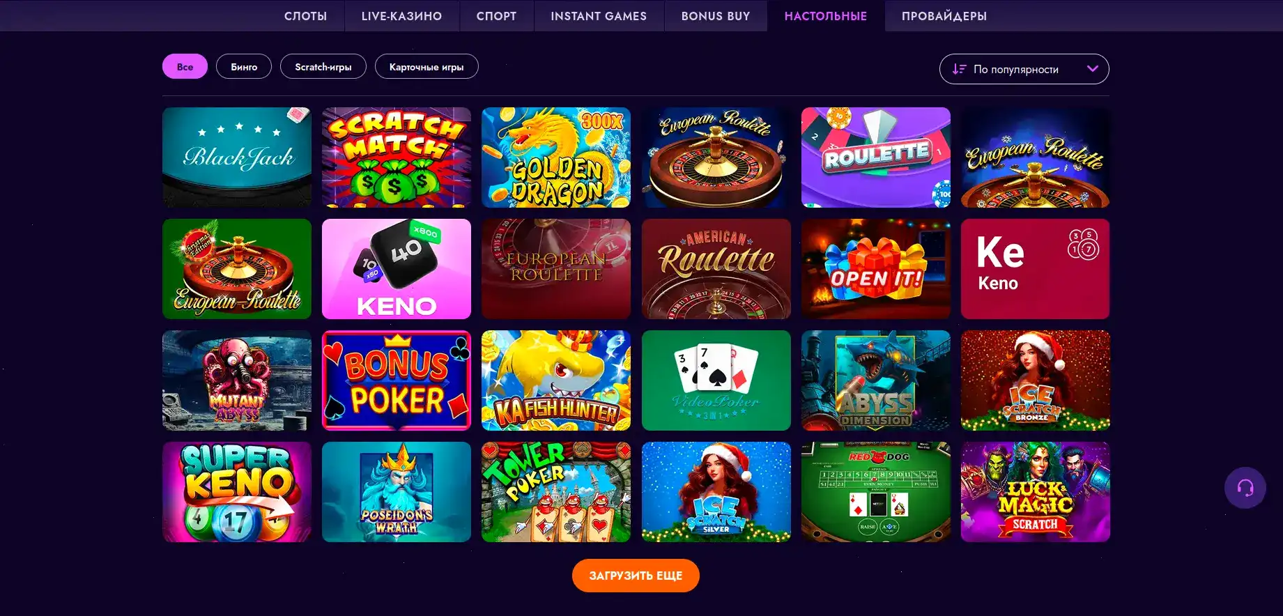 Интерфейс личного кабинета Leebet casino со списком доступных игр и балансом